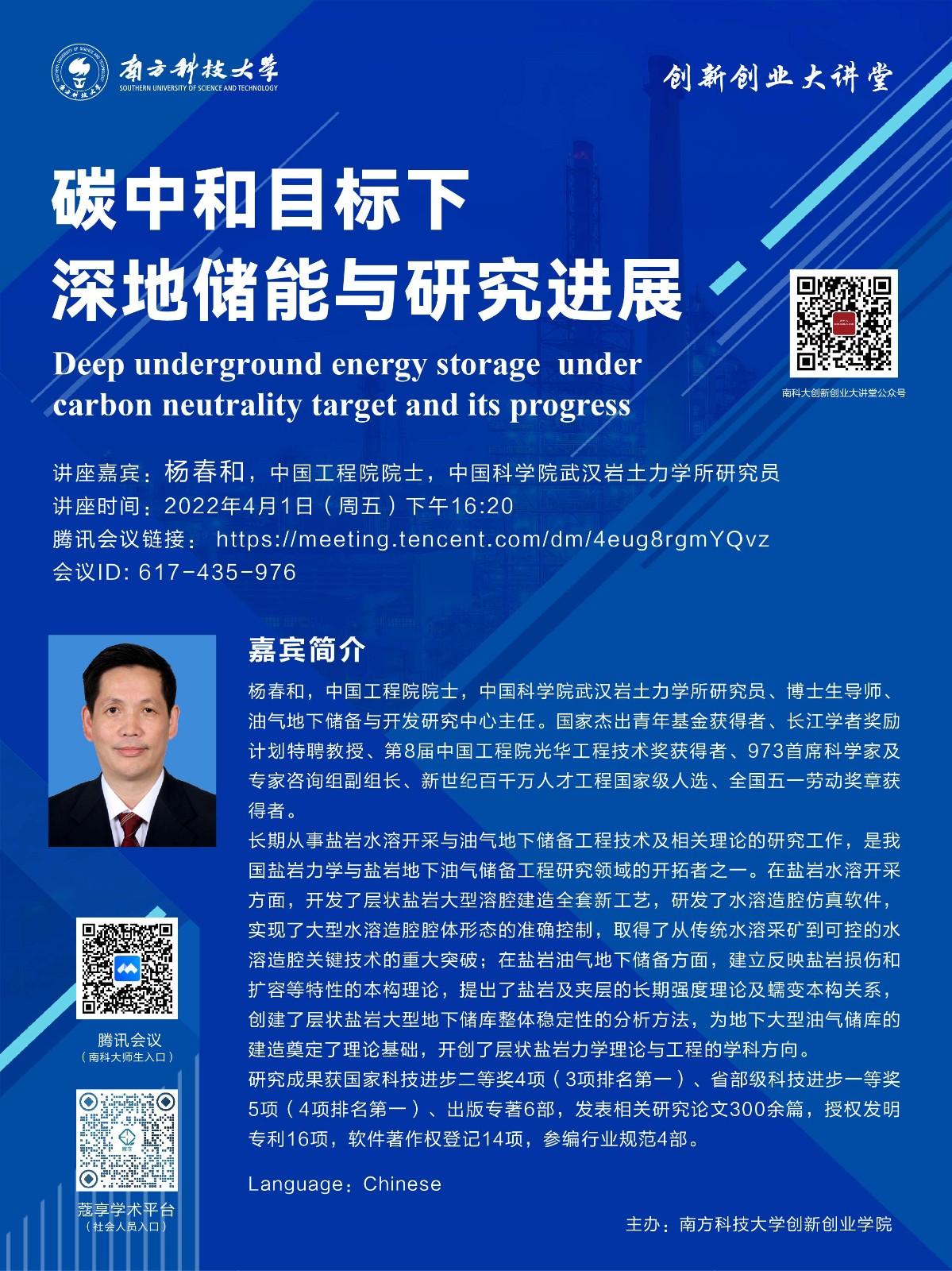 創(chuàng)新創(chuàng)業(yè)大講堂_20220401.jpg