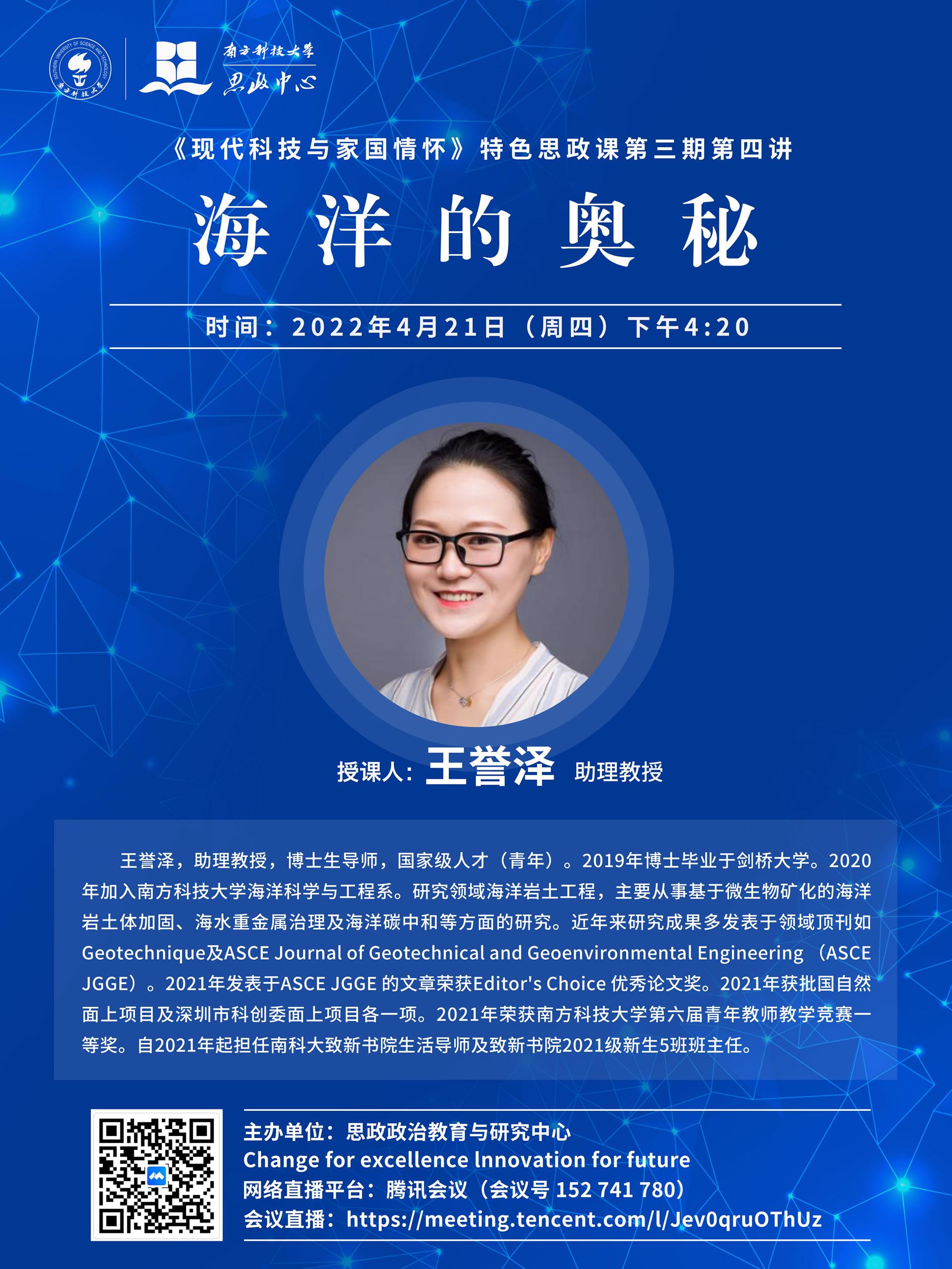 王譽澤《海洋的奧秘》.jpg