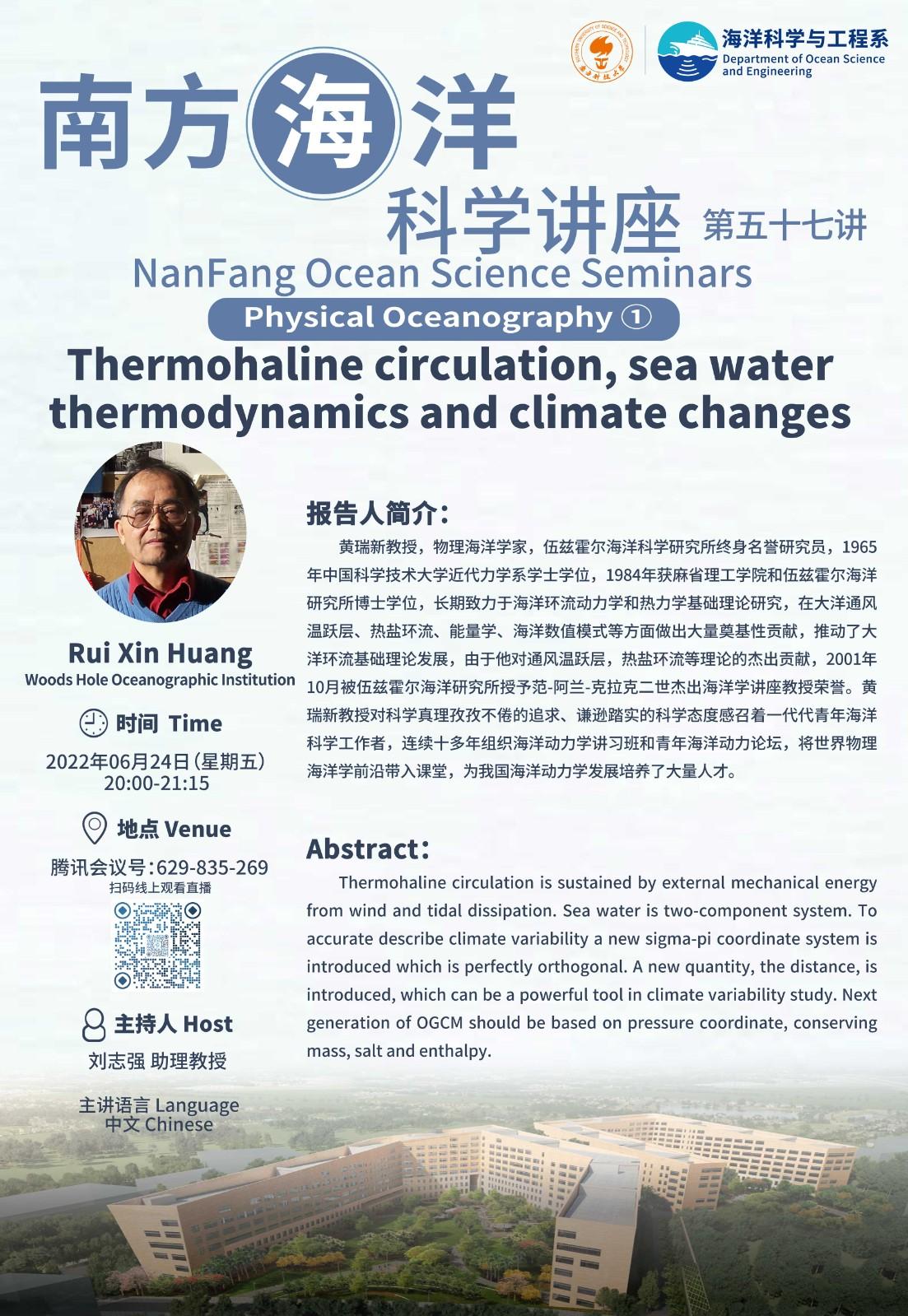 南方海洋論壇 (1).jpg