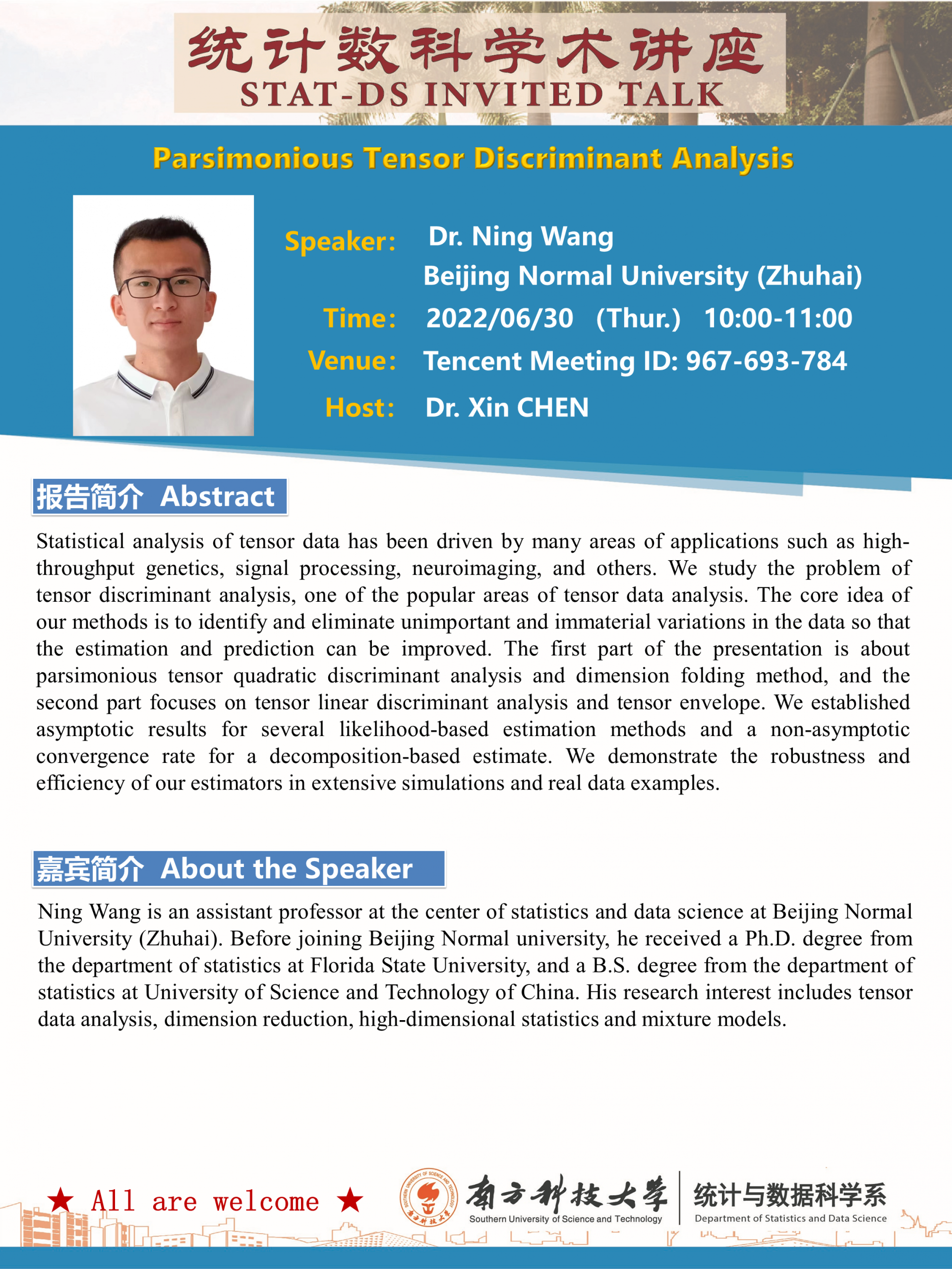 20220630-統(tǒng)計數(shù)科學術講座-Ning Wang (1).png