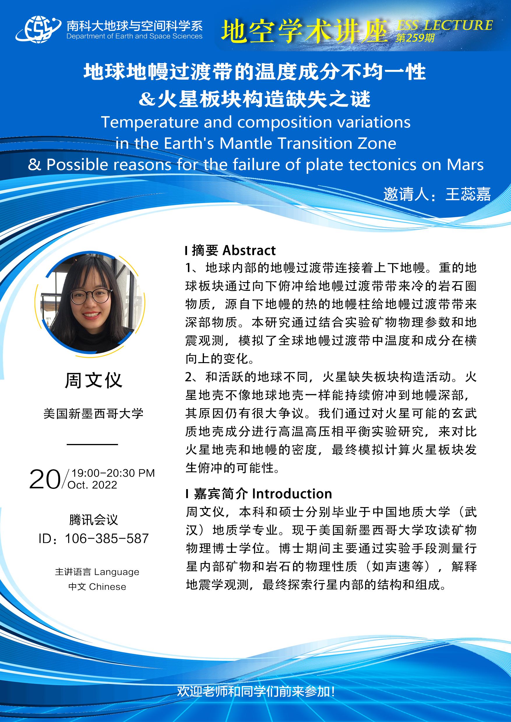 周文儀-講座海報A3.jpg