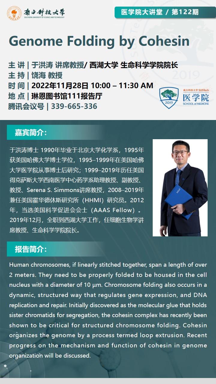 醫(yī)學(xué)院大講堂122期.jpg