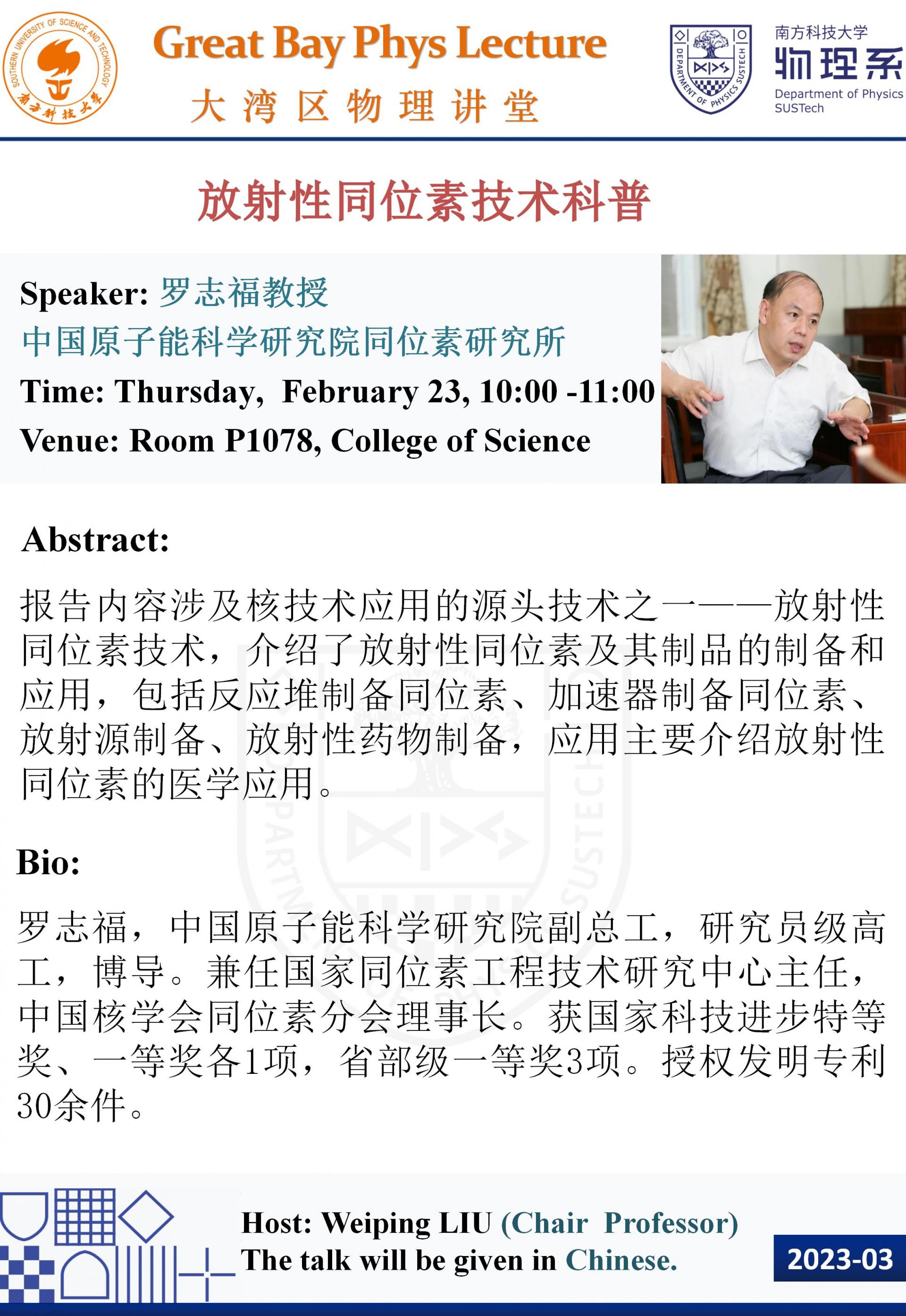 羅志福教授_01.jpg