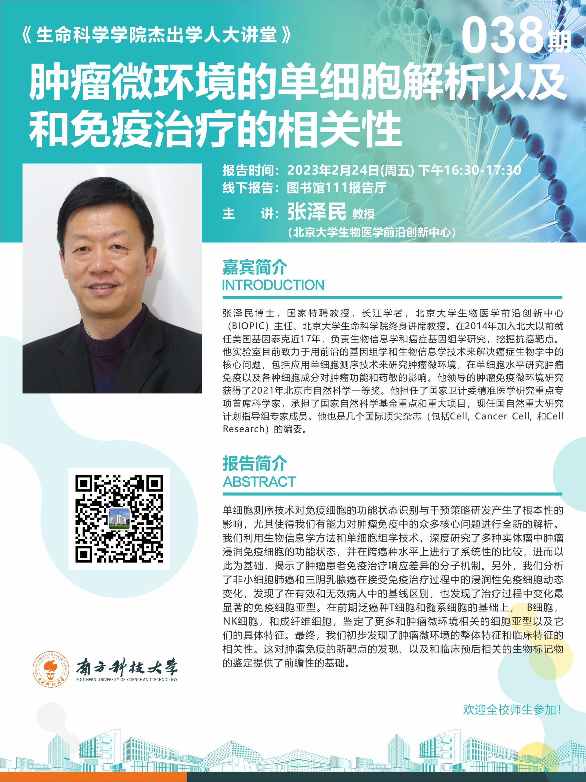 微信圖片_20230222170538.png