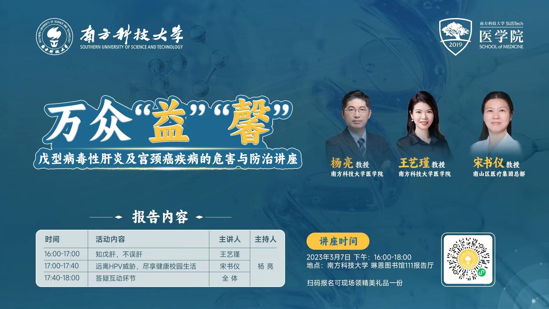 海報-學(xué)校.jpg