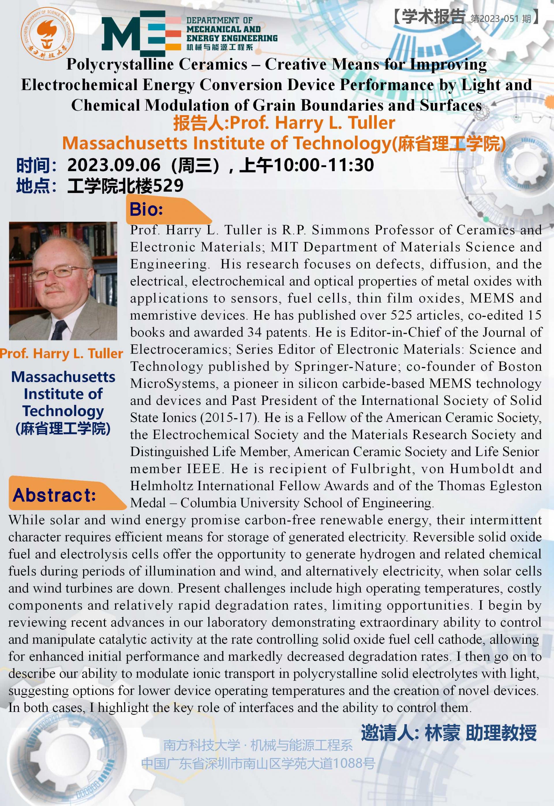 2023-051 學(xué)術(shù)講座  Prof. Harry L. Tuller  09.06.jpg