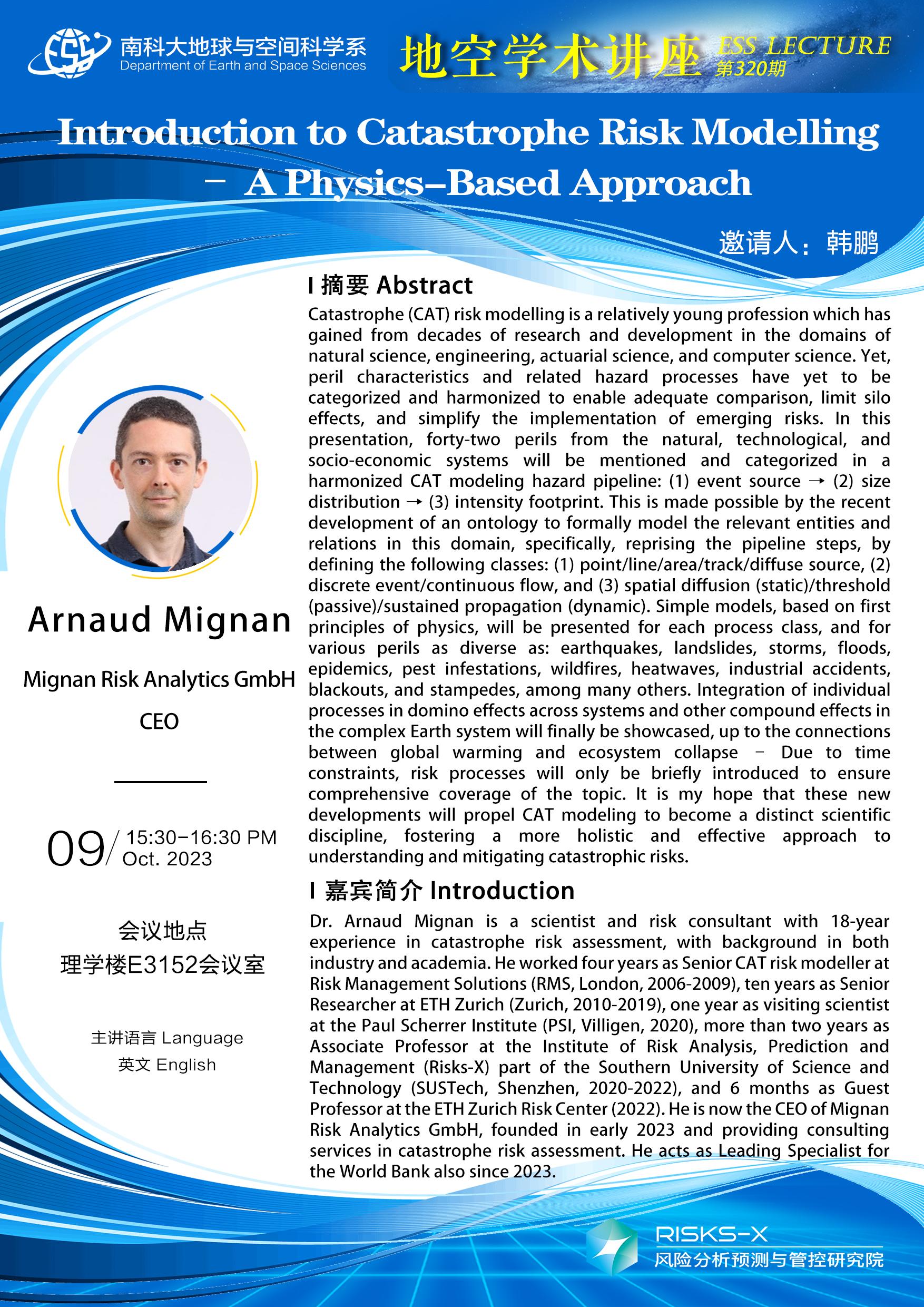 Arnaud-講座海報(bào)A3.jpg