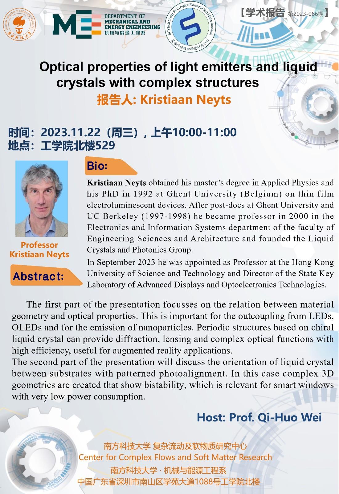 2023-066 學(xué)術(shù)講座 Kristiaan Neyts 11.22.jpg