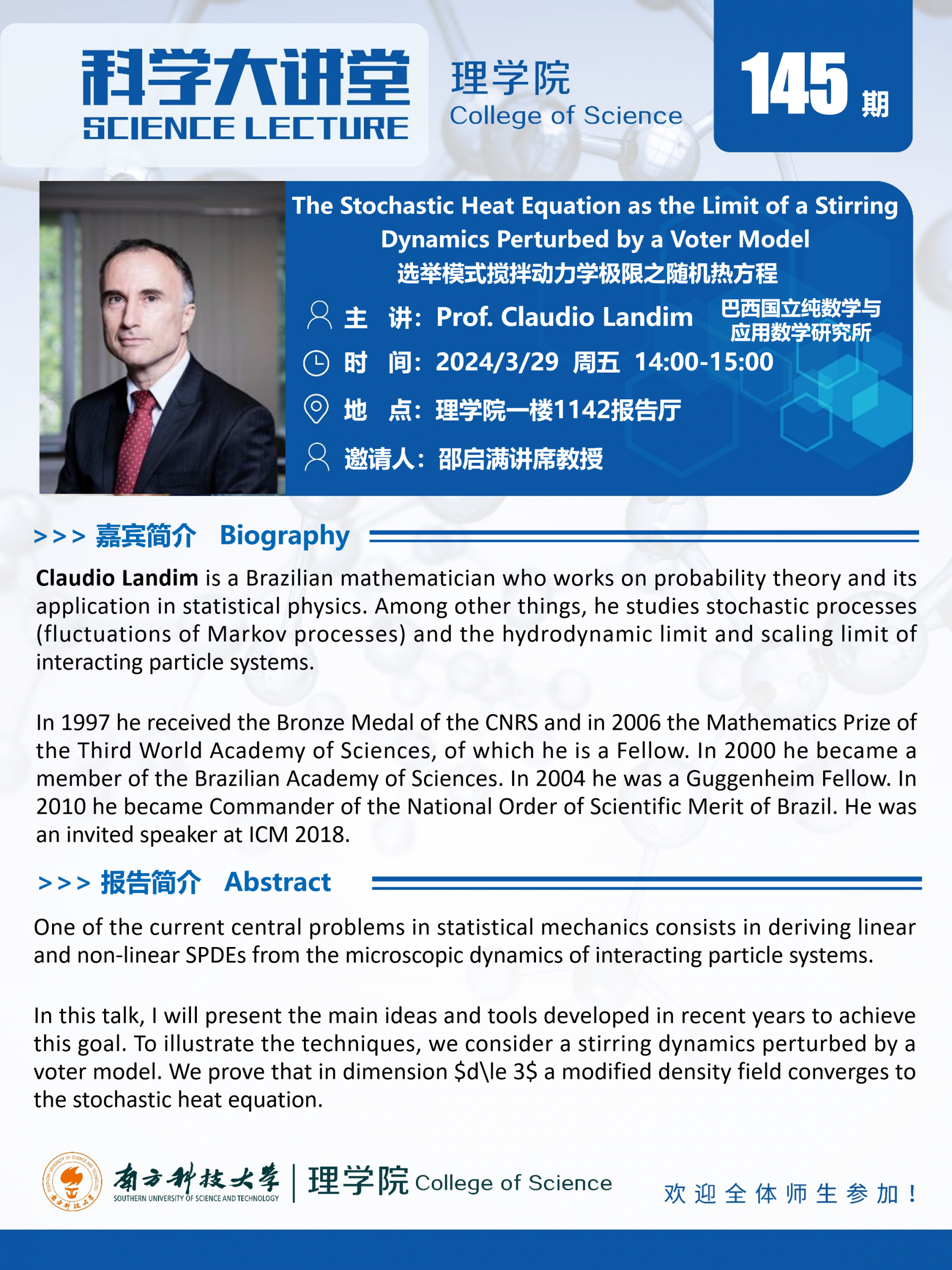第145期科學大講堂-Claudio Landim.png