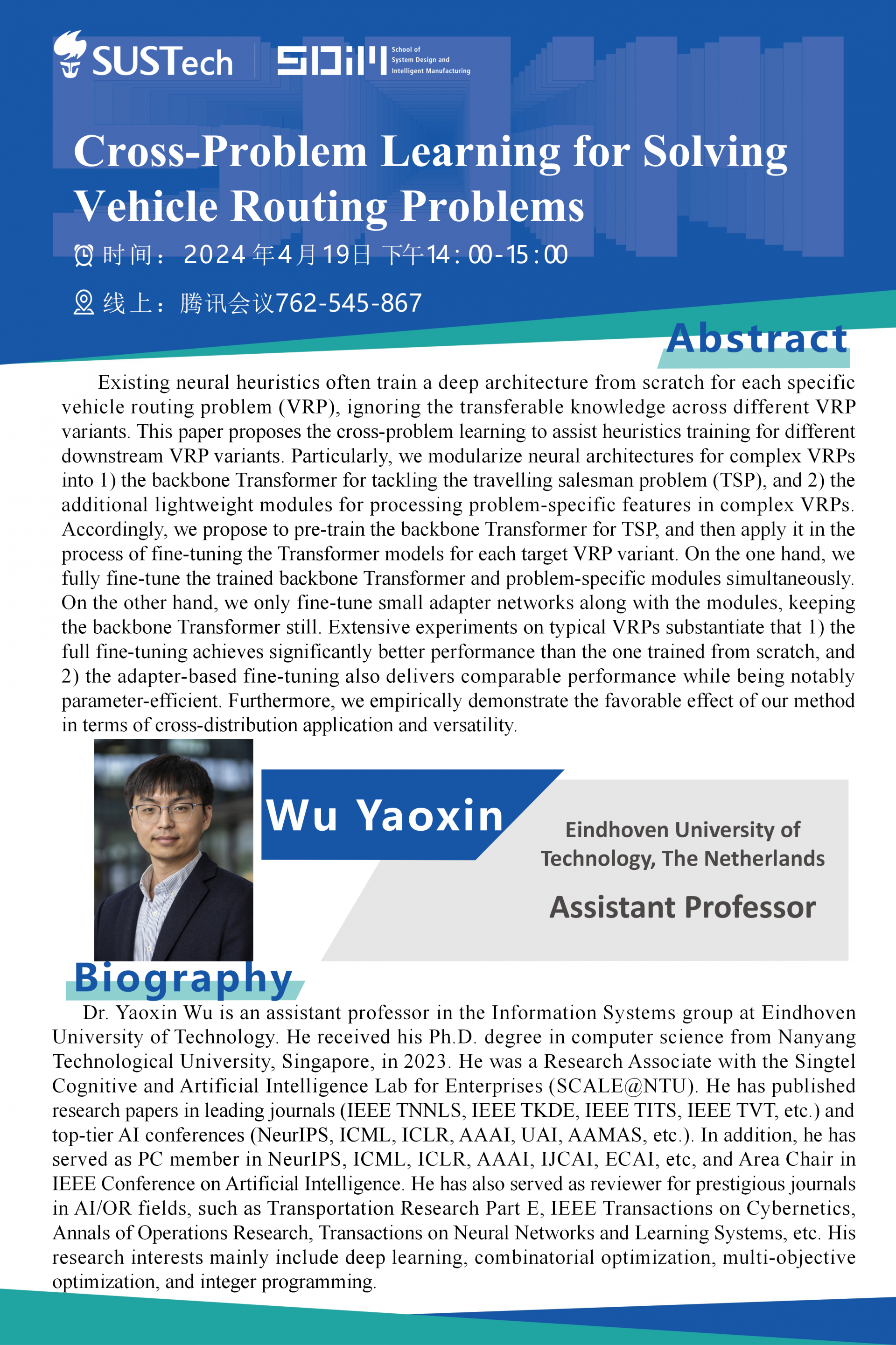 荷蘭埃因霍溫科技大學-武垚欣教授-講座20240419.png