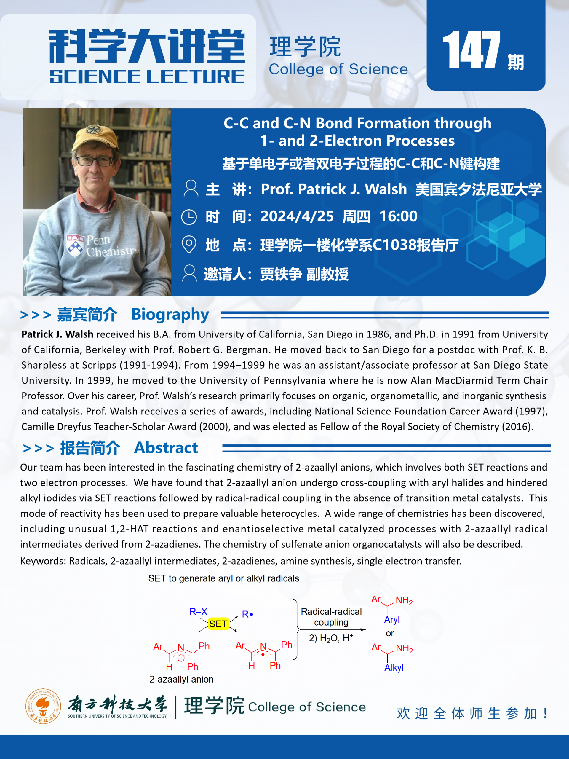 第147期科學大講堂-Patrick J. Walsh.png
