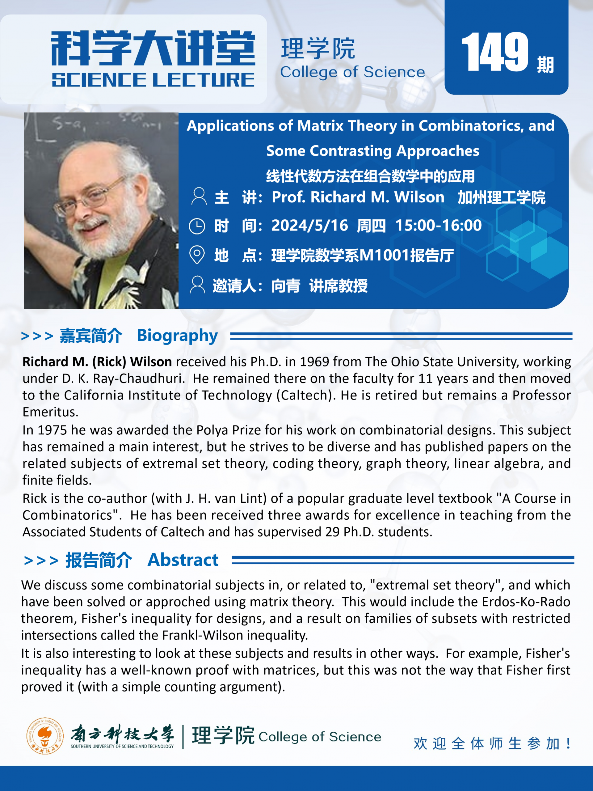 第149期科學大講堂-Richard M. Wilson.png