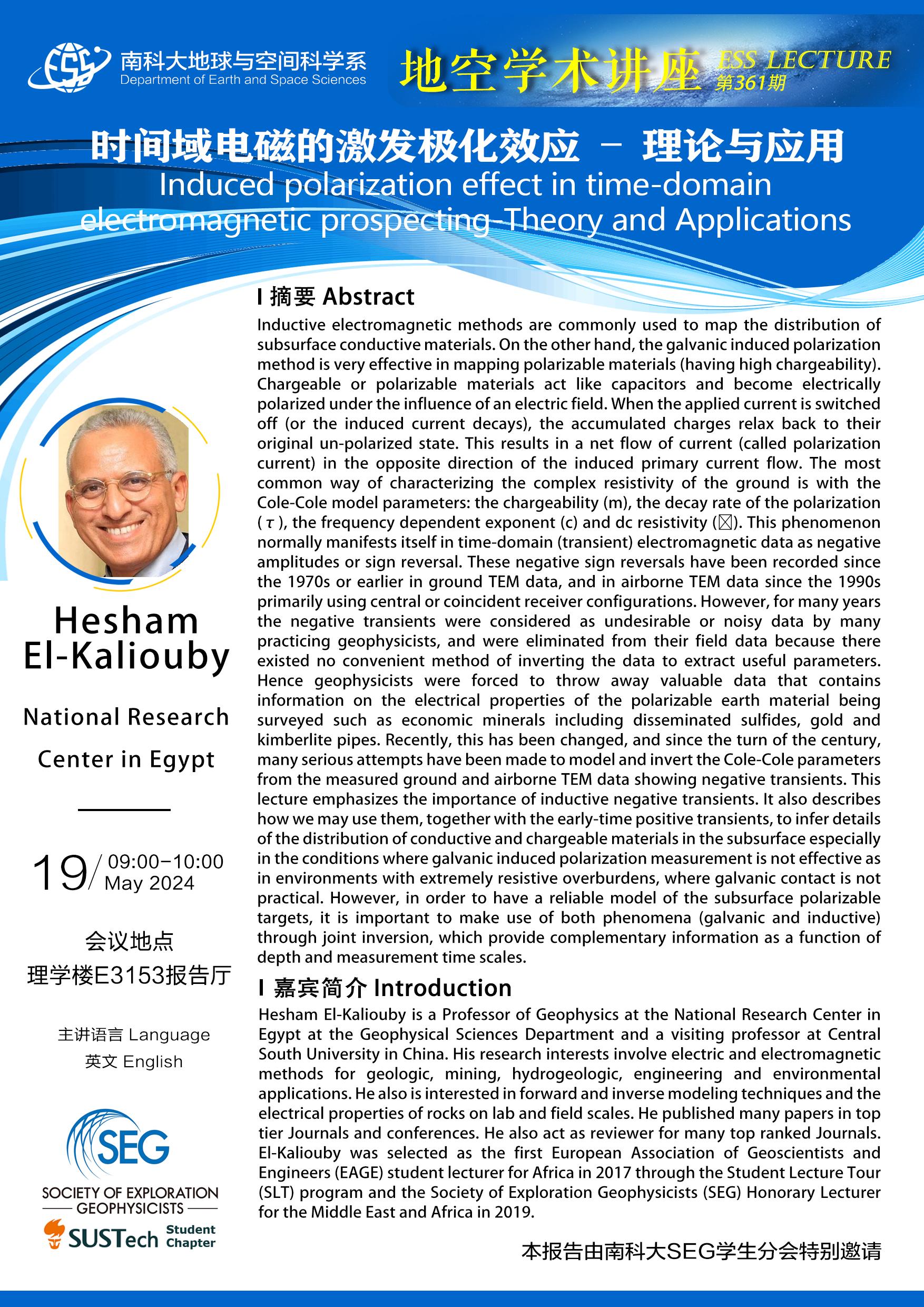 Hesham-講座海報(bào)A3.jpg