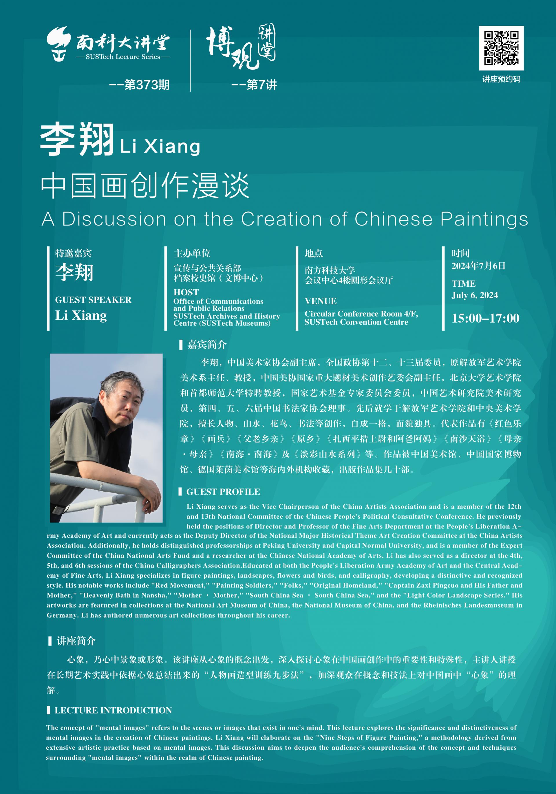 海報(bào)-豎.jpg