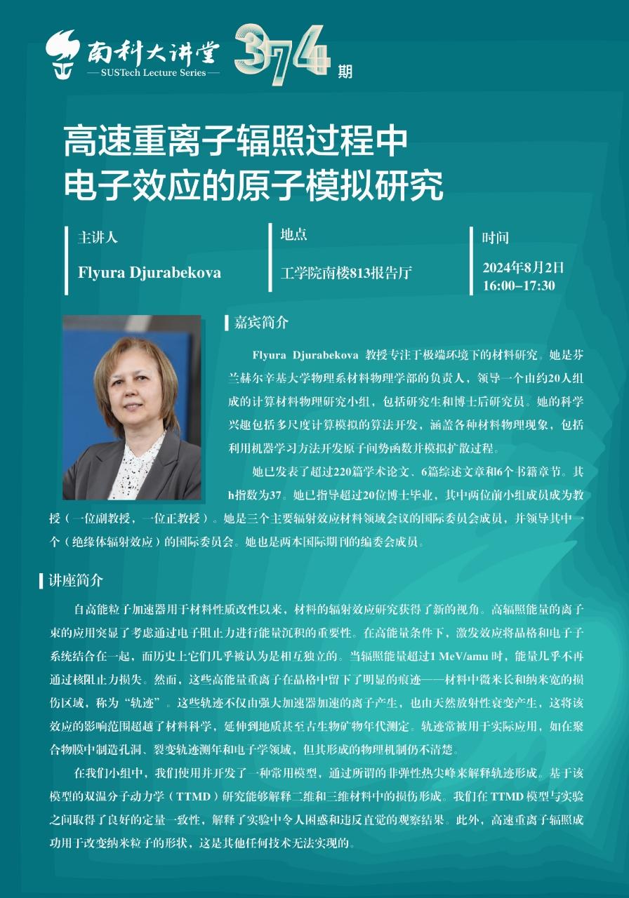 Flyura_中文_海報(bào).jpg