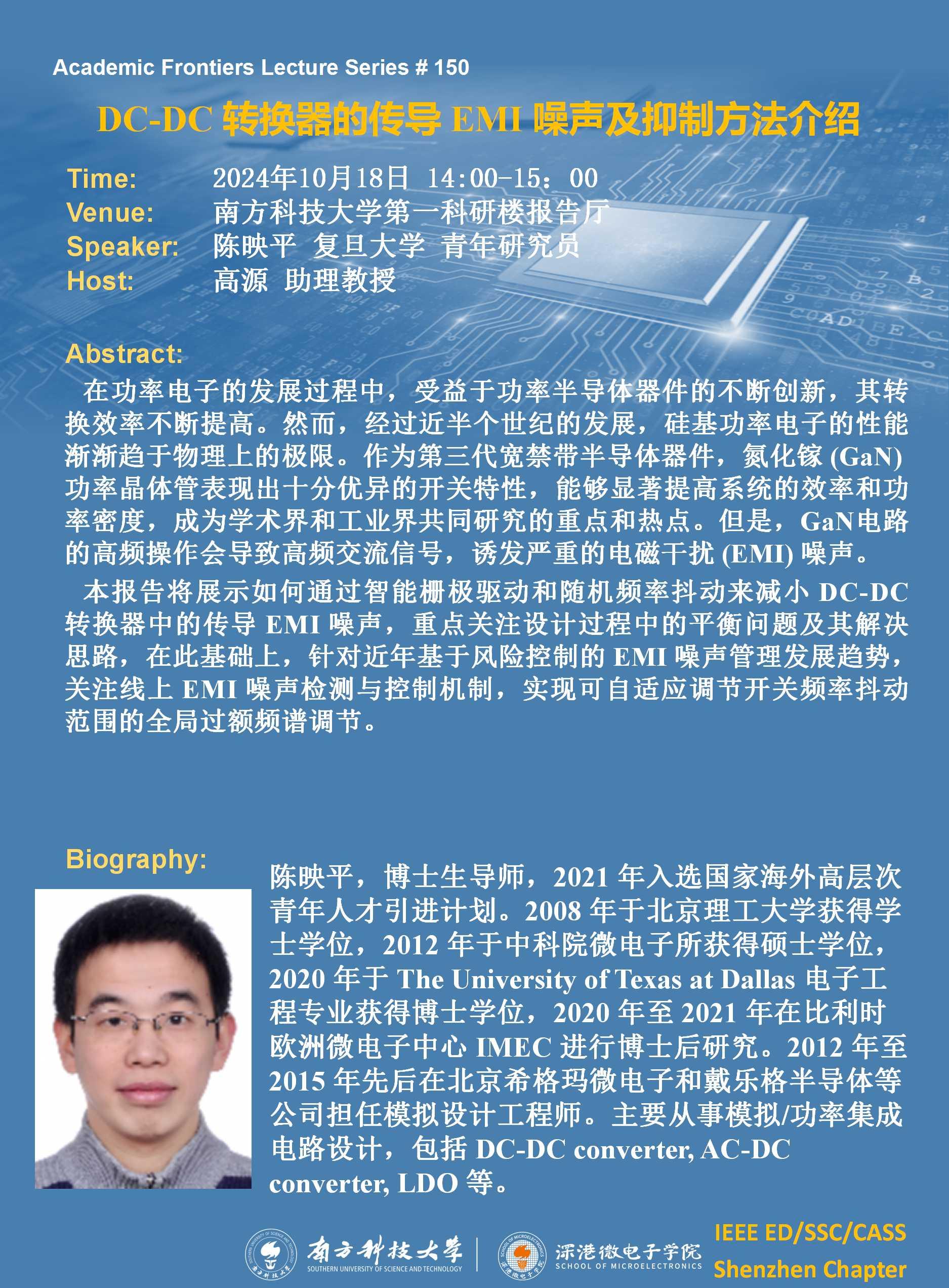 20241018-陳映平報告.jpg