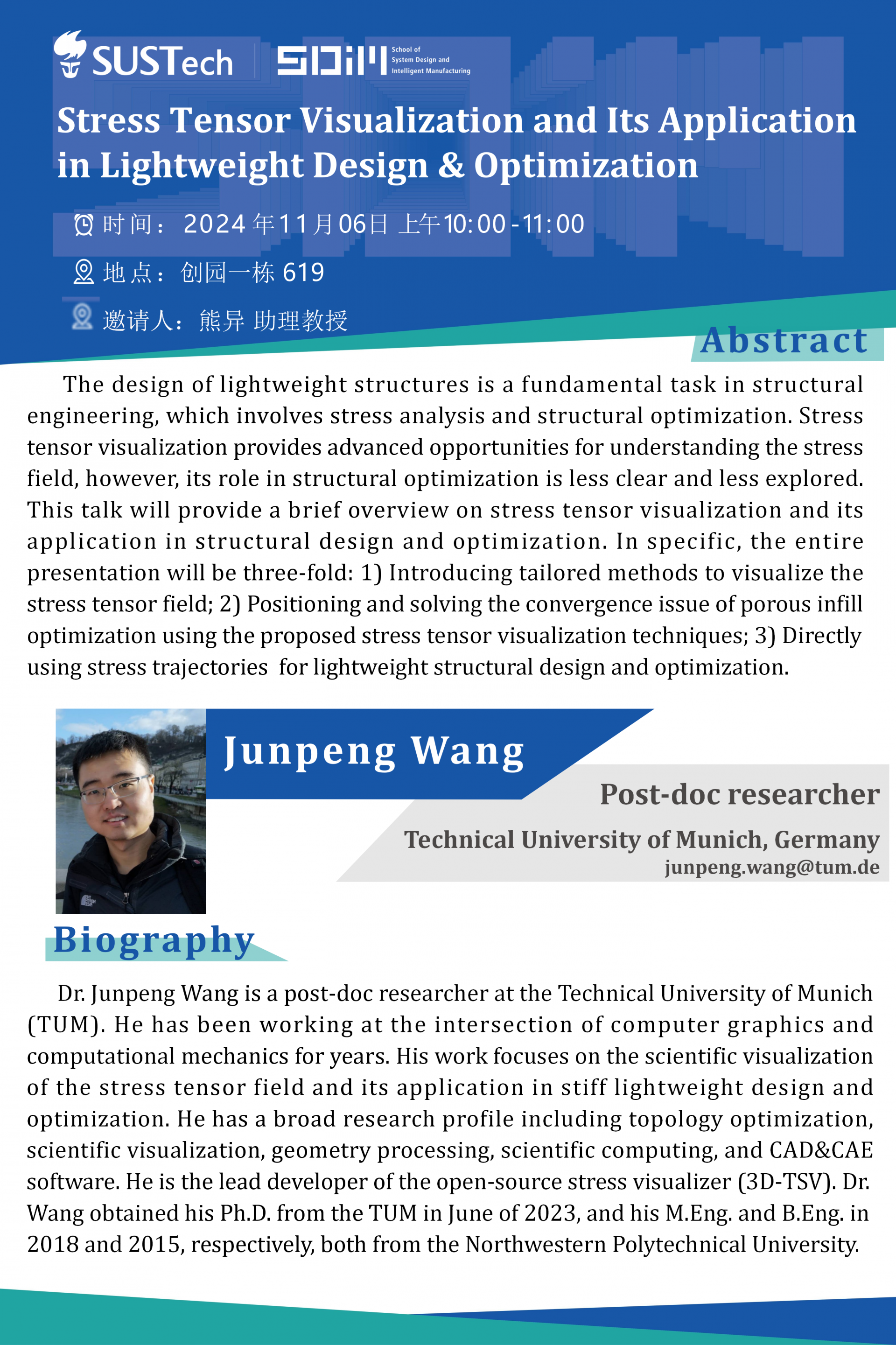 德國慕尼黑工業(yè)大學(xué)-王俊鵬教授-講座20241106.png