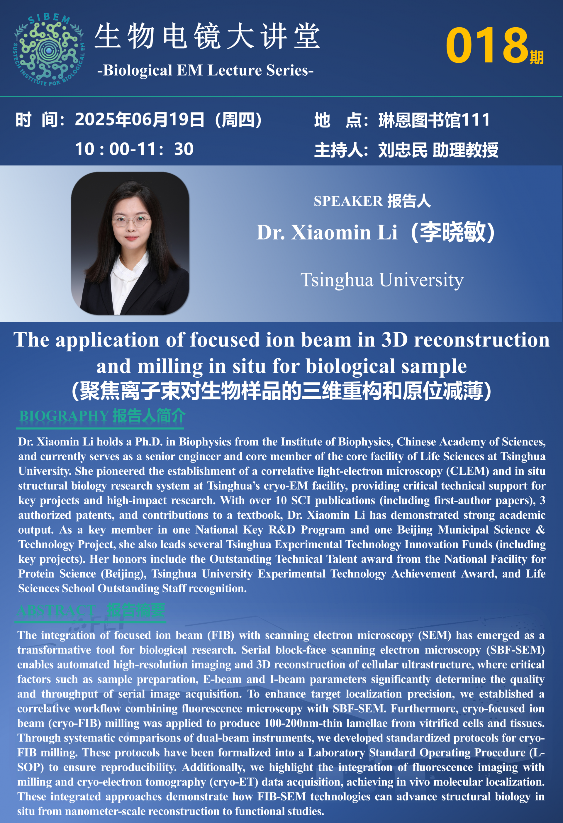 第18期講座海報 李曉敏.png
