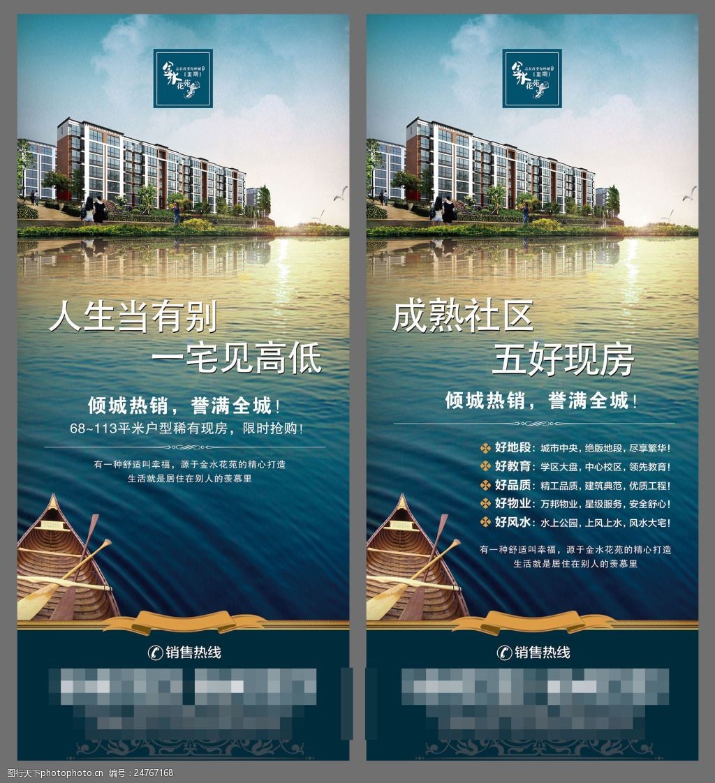 房地產(chǎn)展架 營(yíng)銷(xiāo)策劃中的視覺(jué)支點(diǎn)與創(chuàng)意載體