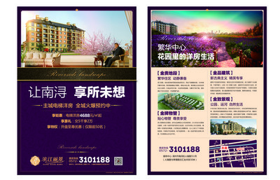 房地產(chǎn)DM單頁(yè)營(yíng)銷(xiāo)策劃 精準(zhǔn)觸達(dá)，高效轉(zhuǎn)化的實(shí)戰(zhàn)指南
