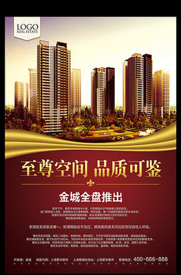 房地產(chǎn)招商海報(bào)設(shè)計(jì)素材與營(yíng)銷(xiāo)策劃的完美融合
