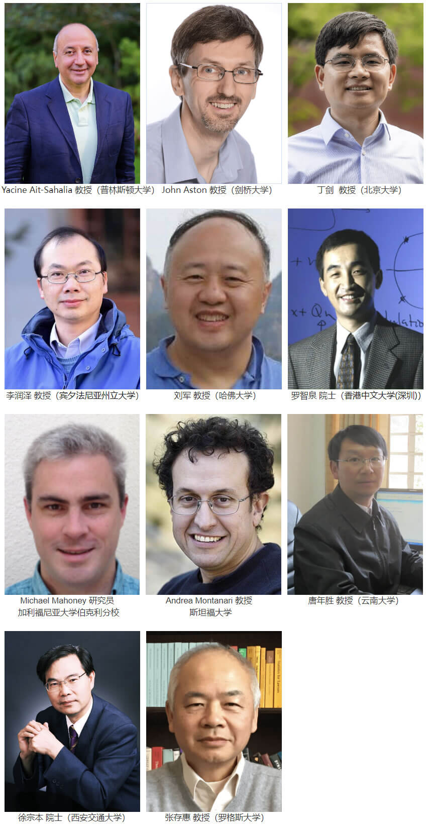 2022深圳統(tǒng)計與數(shù)據(jù)科學國際前沿論壇2.jpg